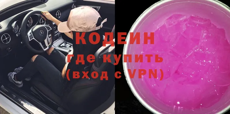 Кодеиновый сироп Lean напиток Lean (лин)  Шагонар 