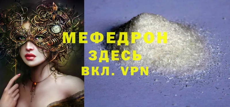 купить   Шагонар  Меф mephedrone 